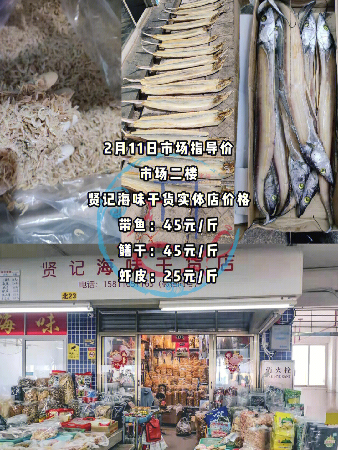2月11日白藤頭水產(chǎn)批發(fā)市場海鮮指導(dǎo)價(jià)