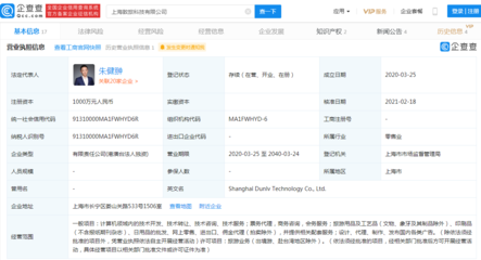 拼多多關聯公司拓展業務版圖，新增旅游業務與廣告經營