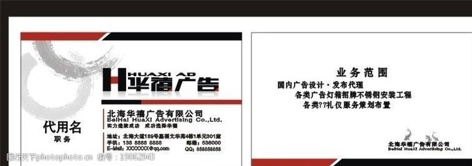 創意名片設計 打造企業形象與廣告宣傳的有效載體