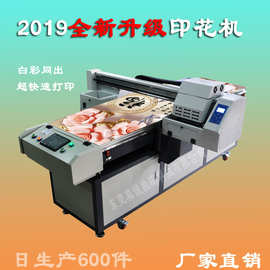 讓創意躍然布面 打印機出圖與印花機的完美結合